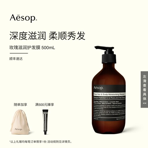 深度滋润 柔顺秀发