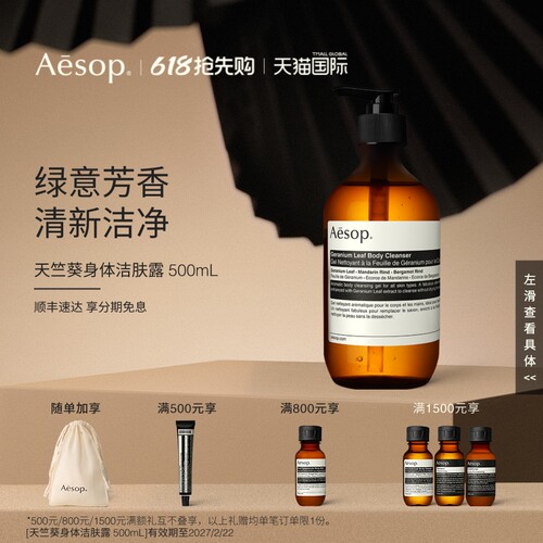 绿意芳香 清新洁净