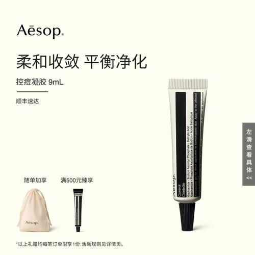 柔和收敛 平衡净化