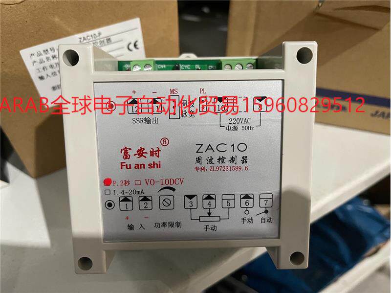 富安时周波控制器zac10 全新