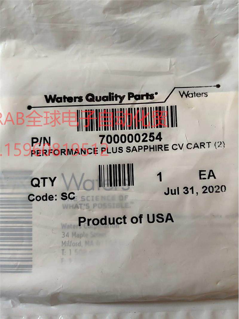 waterse2695宝石单向阀芯,货号700000254议价