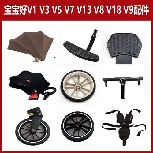宝宝好溜娃神器配件车轮子