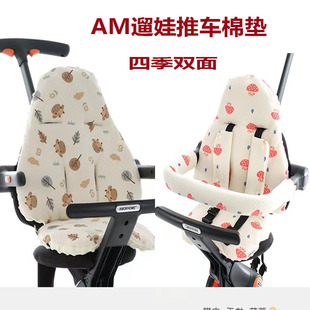 amorhome溜娃神器秋冬坐垫四季通用AM手推车网兜水杯架挂钩配件