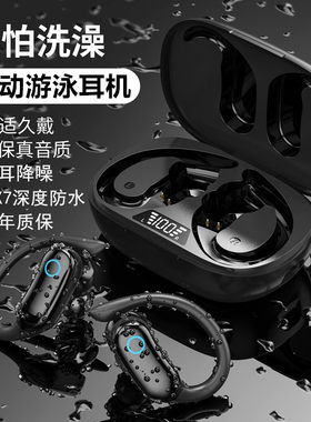 防水耳机洗澡游泳耳机专业水下用