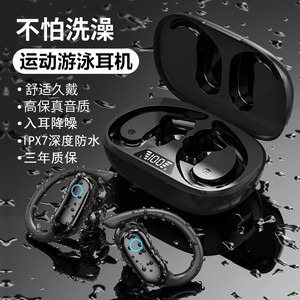防水耳机洗澡游泳耳机专业水下专用入耳式蓝牙儿童训练运动长续航