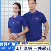 印字logo 定制企业工作服t恤团体服订做工衣广告衫 夏季 翻领polo衫