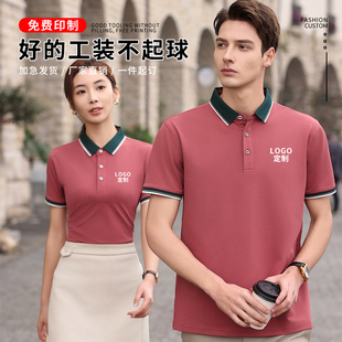 速干工作服polo衫定制t恤企业员工装团体厂服团建广告衫印字logo