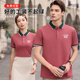 印字logo 团体厂服团建广告衫 速干工作服polo衫 定制t恤企业员工装