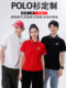 厂服定做 夏季 工作服t恤定制印字logo工衣短袖 男女广告文化POLO衫
