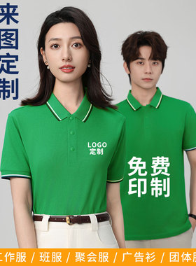 T08polo衫定制纯棉T恤广告文化衫工作服订做团队工衣短袖印字logo