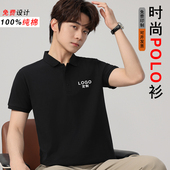 工作服印logo文化衫 T06定制polo衫 印字团体服夏季 t恤员工装 短袖