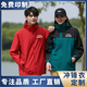 冲锋衣定制工作服薄款 印字logo 防风防水外套销售车企员工团体工装