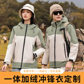 工装 定制加绒冲锋衣工作服企业团体服外套订做印字logo夹克聚会服