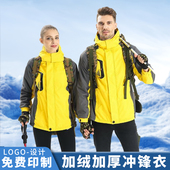 定制防风冲锋衣工作服印字LOGO定做加绒加厚防雨防寒工装 团建外套
