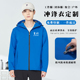 外套薄款 春秋防风防水工作服 冲锋衣定制印字logo男女团体聚会工装