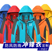 冲锋衣定制工作服夹克薄款 衣印logo 外套4s店销售车企员工团体工装