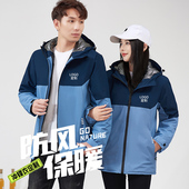 冲锋衣定制工作服印logo秋冬加厚工装 企业团体聚会服外套夹克刺绣