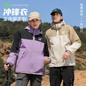 冬季 冲锋衣定制工作服印logo字企业加绒物流户外登山外套订制工装