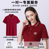 团队班服体恤diy定做 定制短袖 t恤印logo字工作服广告衫 文化POLO衫