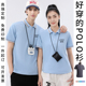 diy团队工衣装 短袖 定做 定制工作服T恤印字logo图广告文化衫 POLO衫