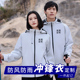 冲锋衣定制薄款 户外套登山订做 工作服印logo男女春秋防水外套工装