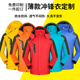 薄款 单层冲锋衣定制印logo字高端汽修企业团体服订做防水夹克外套