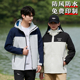 冲锋衣定制印logo户外防风防水工作服男女冬季 厚一体加绒外套定做