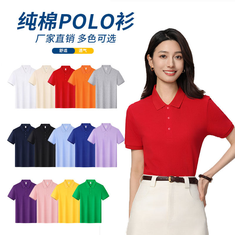 polo衫纯棉T恤广告文化衫