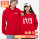 连帽卫衣定制印LOGO长袖 DIY秋冬服订做印图案字 工服聚会团建厚款