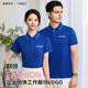 男女工衣工装 短袖 夏季 8866工作服定制t恤印logo字翻领文化polo衫