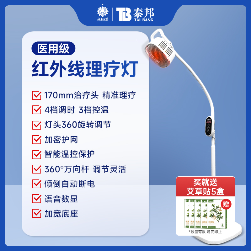 云南白药理疗家用烤灯红外线医疗专用烤电特定电磁波电烤治疗器灯