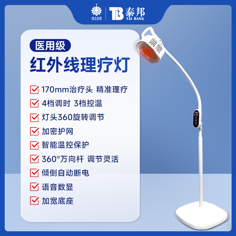 云南白药理疗家用烤灯红外线医疗专用烤电特定电磁波电烤治疗器灯