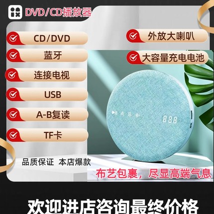 CD/DVD播放器蓝牙USB学习机外放立体音