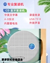 CD蓝牙随身听 语言学习家用插卡CD复读机 便携式 新款 音乐光盘