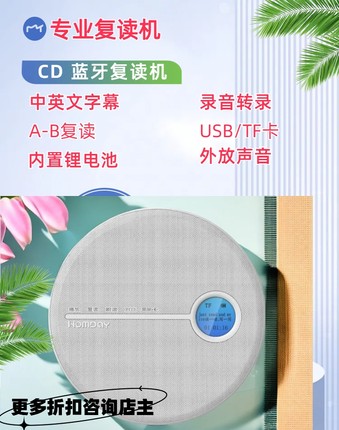 新款,便携式CD蓝牙随身听, 语言学习家用插卡CD复读机,音乐光盘