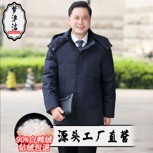 中老年男士父亲羽绒服加厚保暖老人防水外穿白鸭绒休闲连帽爸爸装