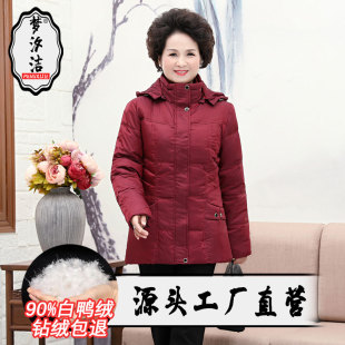 2023年冬装新款羽绒服女中老年妈妈加绒加厚保暖外套老人奶奶衣服