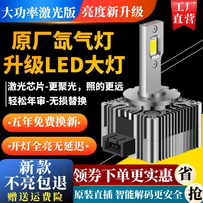 超亮氙气灯ledD1SD3SD2SD4S透镜