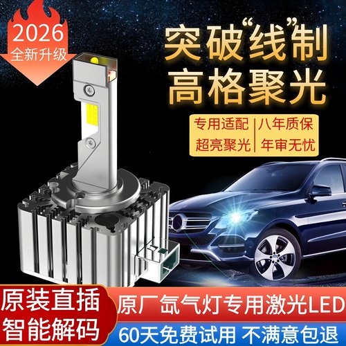 d1sd2sd3sd4sd8sd5sled大灯