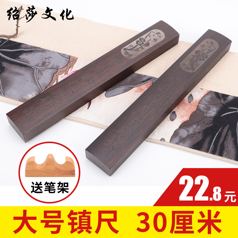 绍莎文化大号书法学生镇尺镇纸刻花镇纸毛笔书法压纸书镇大号30cm 绘画书法用品初学者用镇尺批发可定制雕刻|ruв категории электронный словарь/электрический бумажных книг/канцелярские принадлежности, рисовальный прибор/живописи материалов/каллиграфия товаров, пресс - папье - от Buy2taobao.com для оказания профессиональной услуги покупки агента Taobao