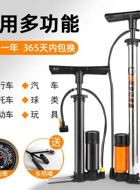 高压打气筒通用万能自行车家用多用充气筒电动车充气泵摩托车气筒