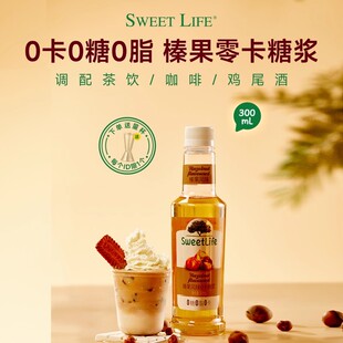 sweetlife 0蔗糖咖啡糖浆 榛果风味300ml 零卡无糖坚果调酒专用