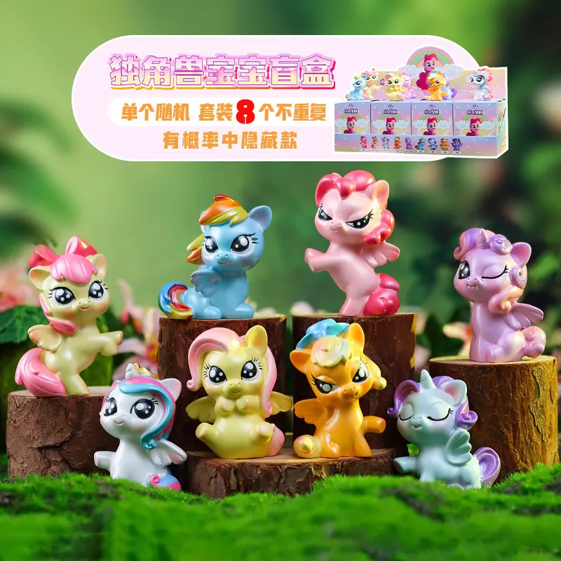 新款萌宠彩虹独角兽盲盒摆件儿童节礼物桌面车载装饰品藏家直销
