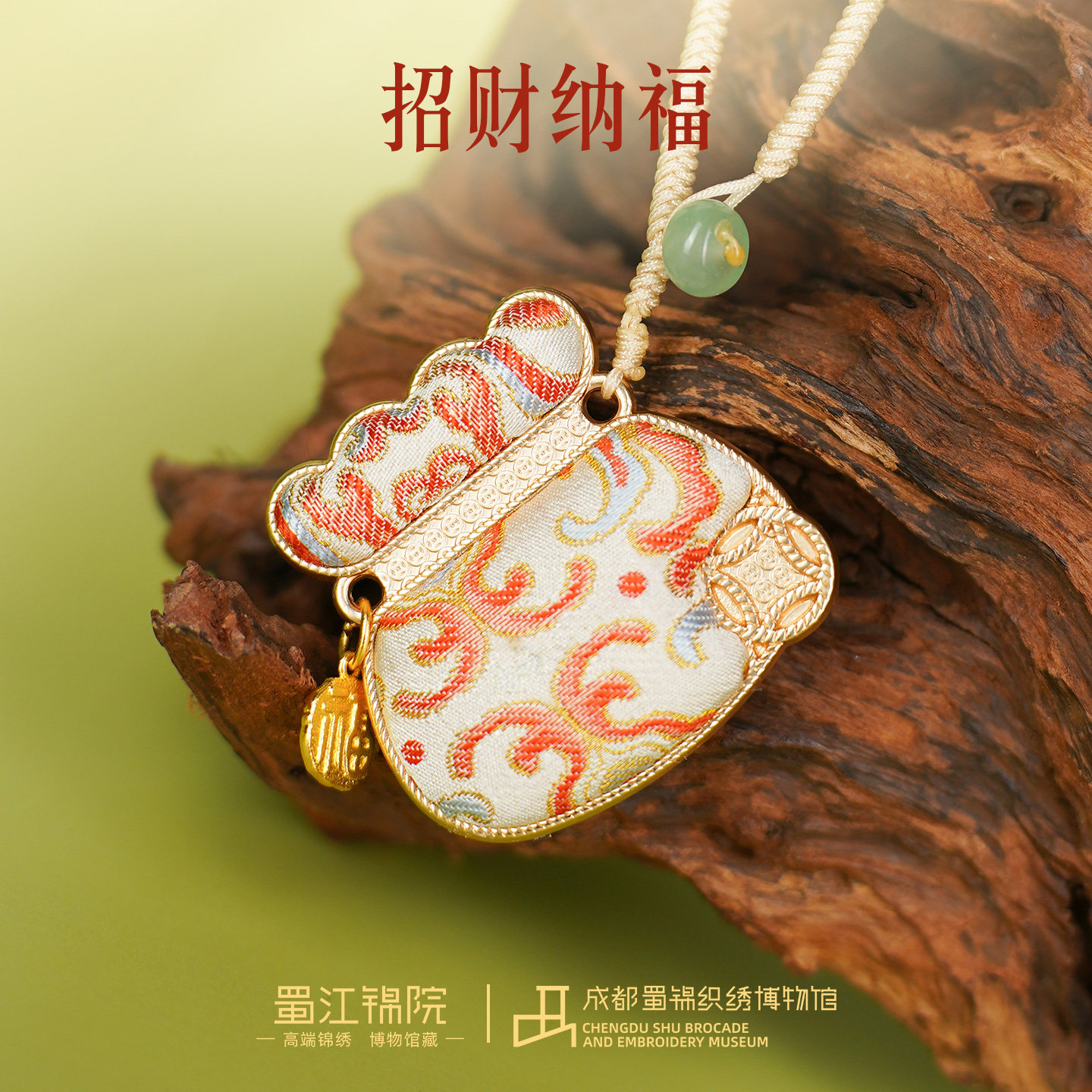 蜀江锦院福袋文创中国特色礼品传统非遗蜀锦福袋挂件挂饰伴手礼