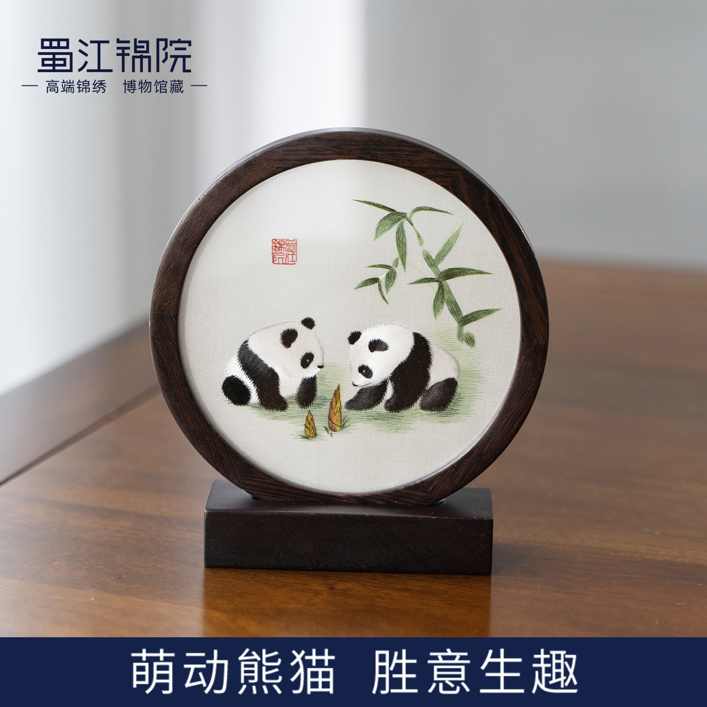蜀江锦院熊猫胜意生趣蜀绣刺绣双面绣中国特色礼物工艺品送老外,特色手工艺,刺绣,淘宝优惠券,粉丝福利购,淘宝优惠卷