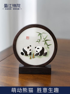 蜀江锦院熊猫胜意生趣蜀绣刺绣双面绣中国特色礼物工艺品送老外
