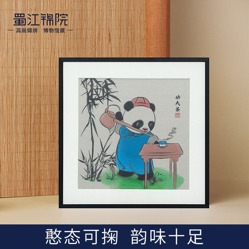 中国风礼物礼品四川成都蜀锦框画