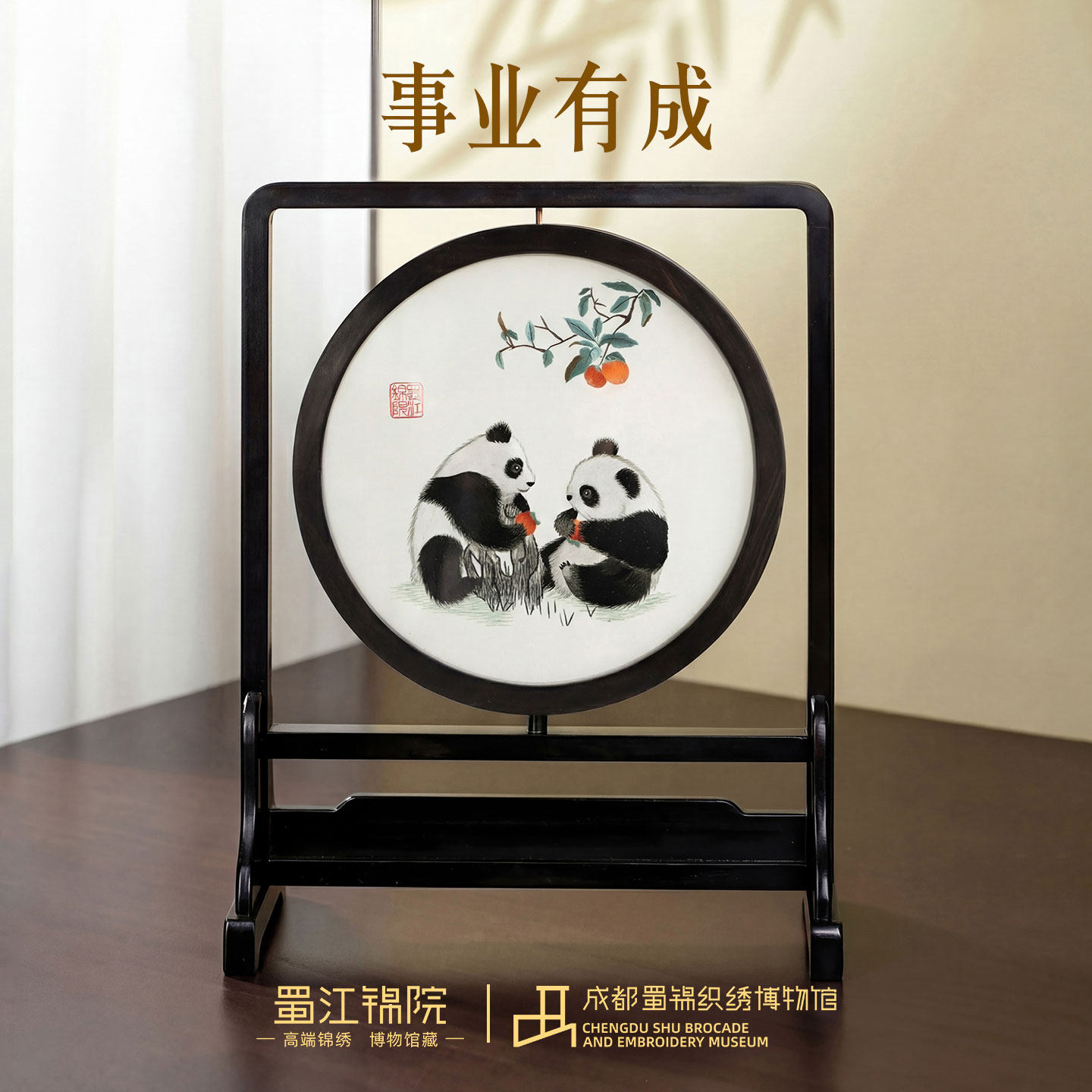 蜀江锦院双面绣熊猫摆件刺绣非遗蜀绣蜀锦中国特色过年礼物送老外