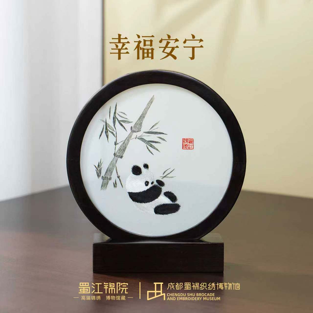 蜀江锦院蜀绣中国风双面绣刺绣四川熊猫特色礼品送老外桌面摆件