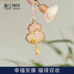 蜀江锦院葫芦文创中国特色礼品传统非遗蜀锦葫芦挂件挂饰伴手礼